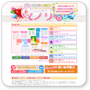 Qプリ【今すぐお金が欲しい人向け】イメージ1